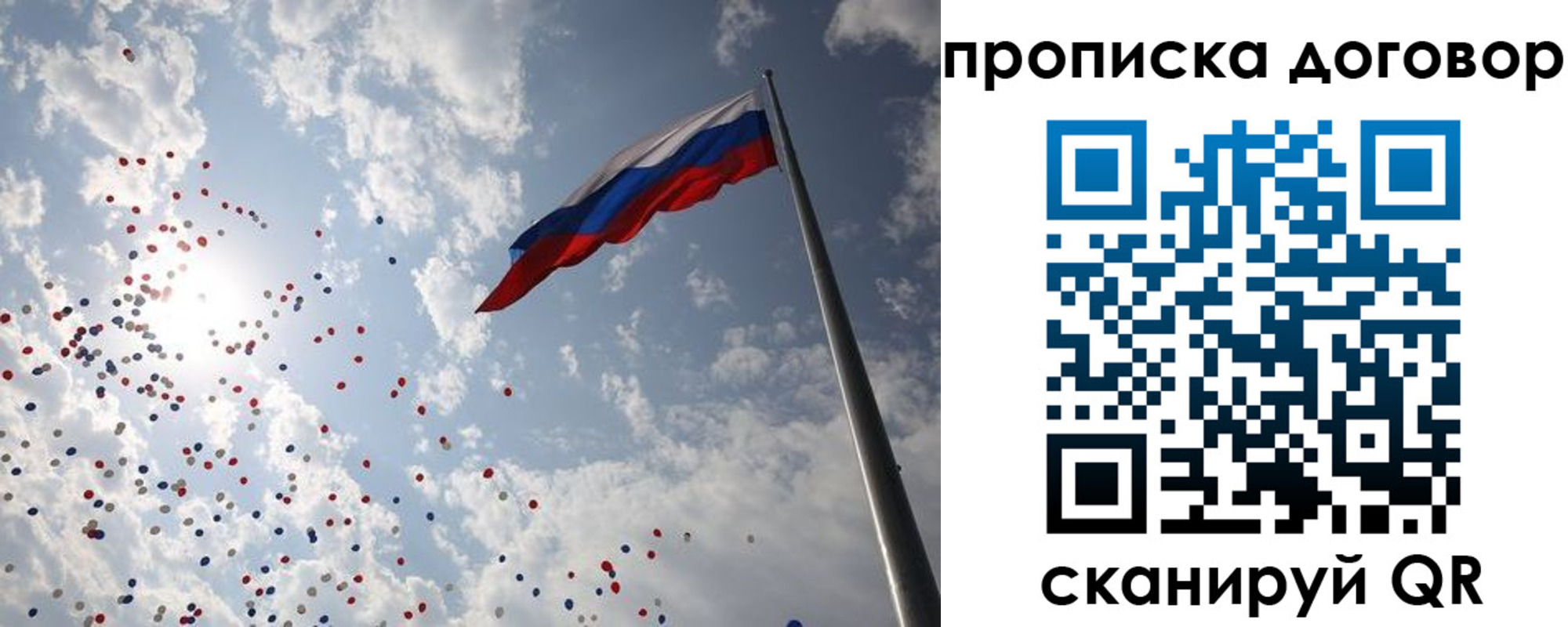 временная регистрация недорого в Шарье