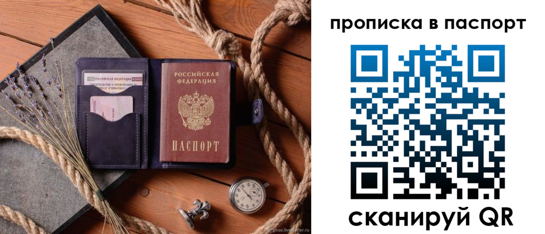регистрация для дет. сада в Шарье