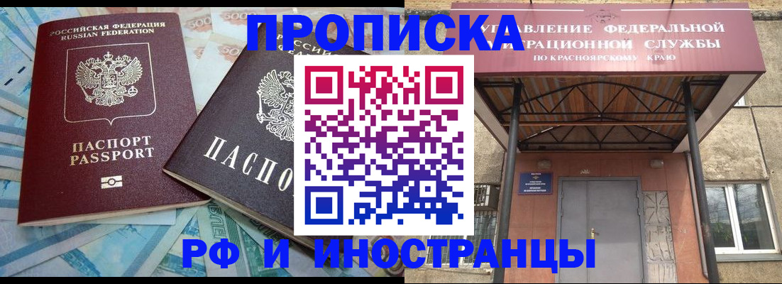 миграционный учет в Шарье