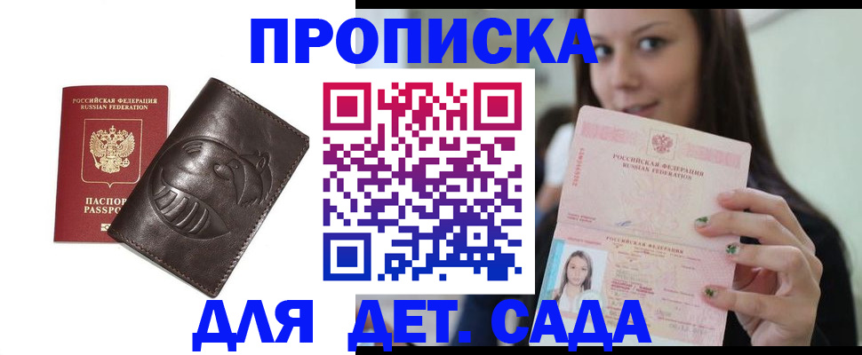временная регистрация законно в Шарье