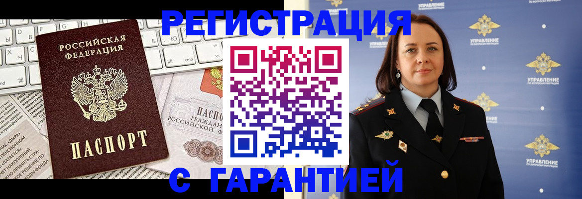 временная регистрация поиск в Шарье